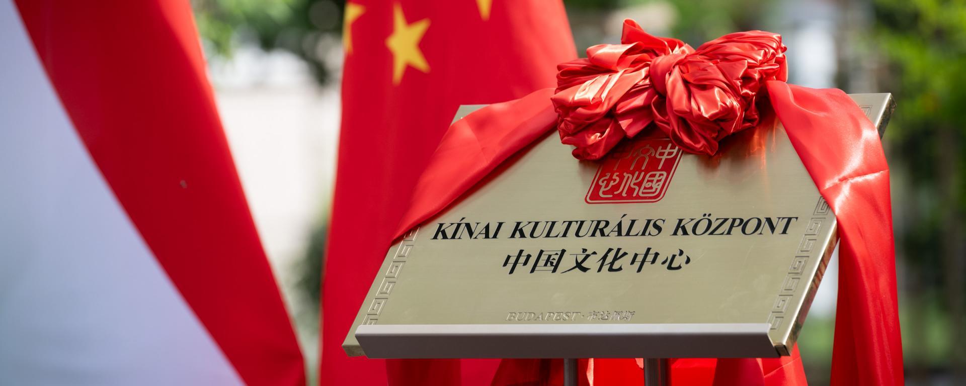 Kínai Kulturális Központ
